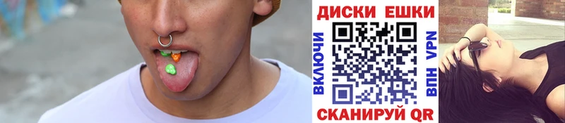 ЭКСТАЗИ круглые  Лысково 