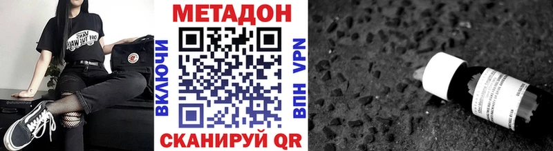 МЕТАДОН кристалл  Лысково 